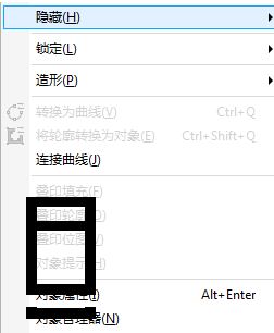 cdr x8下拉菜單有黑框怎么辦？cdr菜單欄有黑框的解決方法