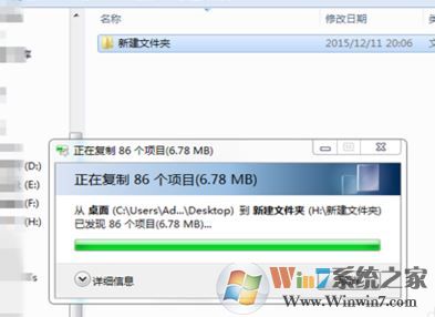 u盤怎么拷貝文件？小編教你win7將文件拷貝到U盤的操作方法