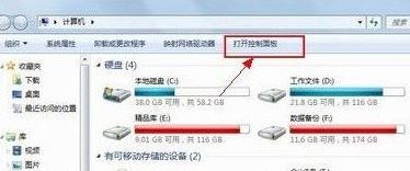 win7電源管理在哪？win7筆記本打開電源管理的操作步驟