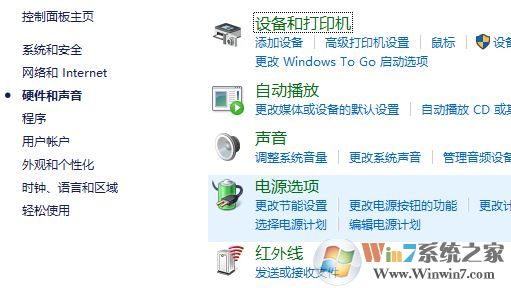 win7電源管理在哪？win7筆記本打開電源管理的操作步驟