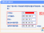 靜態(tài)ip怎么設(shè)置上網(wǎng)？路由器或電腦設(shè)置靜太I(xiàn)P上網(wǎng)的方法