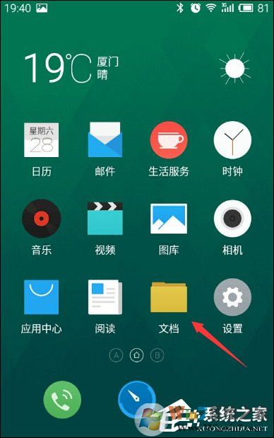 安卓手機(jī)錄音在哪個文件夾？電話錄音保存在哪里？
