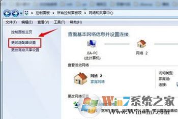 筆記本無(wú)線網(wǎng)絡(luò)紅叉怎么辦？win7筆記本無(wú)線網(wǎng)絡(luò)一把紅叉的解決方法