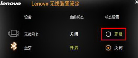 筆記本無(wú)線網(wǎng)絡(luò)紅叉怎么辦？win7筆記本無(wú)線網(wǎng)絡(luò)一把紅叉的解決方法