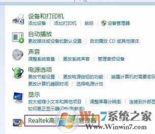 win7系統(tǒng)揚聲器耳機或者耳機已拔出怎么辦？