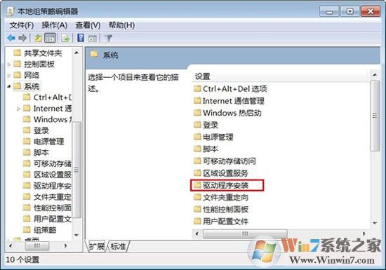 什么是數(shù)字簽名？win7驅(qū)動(dòng)沒有數(shù)字簽名怎么辦？