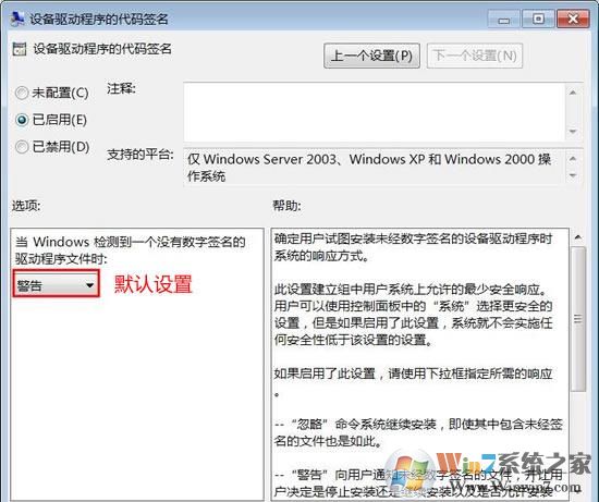 什么是數(shù)字簽名？win7驅(qū)動(dòng)沒有數(shù)字簽名怎么辦？