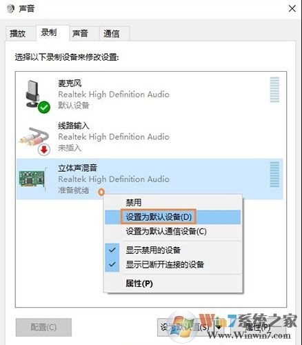設(shè)置為默認通訊設(shè)備