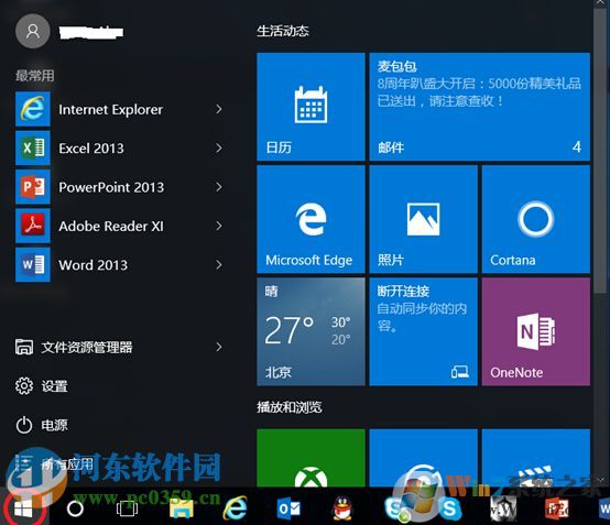 win10藍(lán)牙鍵盤(pán)如何連接電腦？win10藍(lán)牙鍵鼠連接電腦的方法
