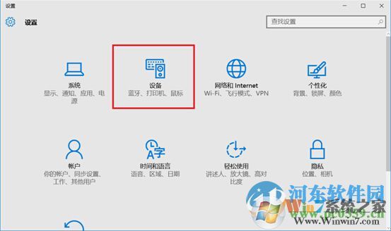 win10藍(lán)牙鍵盤(pán)如何連接電腦？win10藍(lán)牙鍵鼠連接電腦的方法