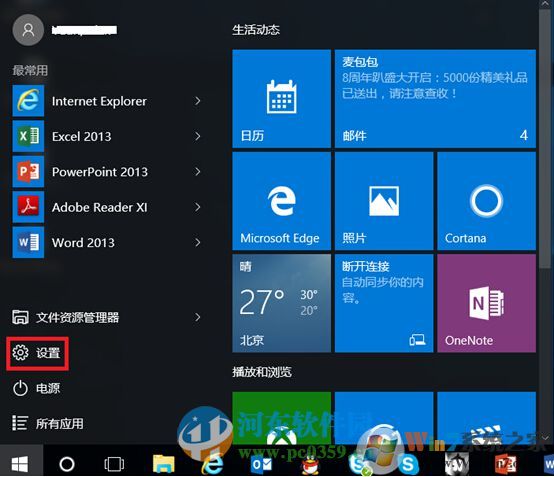 win10藍(lán)牙鍵盤(pán)如何連接電腦？win10藍(lán)牙鍵鼠連接電腦的方法