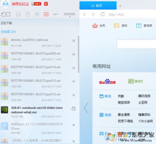 迅雷9如何設置下載完成后關(guān)機？【已解決】1