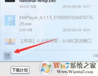 迅雷9如何設置下載完成后關(guān)機？【已解決】