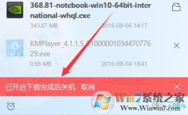 迅雷9如何設置下載完成后關(guān)機？【已解決】