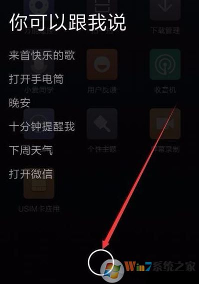 如何設(shè)置快速開啟小愛同學(xué)？小米手機(jī)怎么開啟小愛？