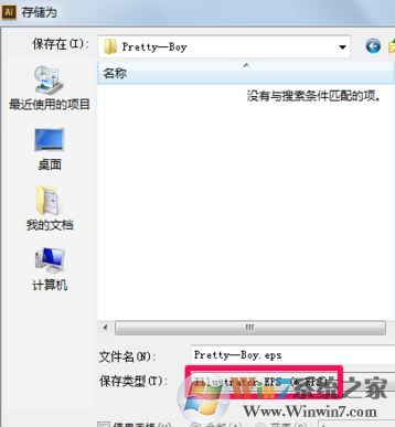 ai怎么轉(zhuǎn)cdr格式？小編教你ai轉(zhuǎn)化為cdr格式的方法