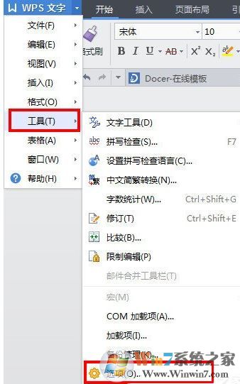 wps 自動(dòng)編號(hào)怎么取消？wps按下回車自動(dòng)出現(xiàn)數(shù)字的解決方法