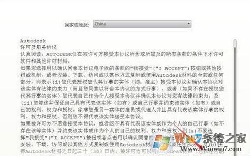 win10安裝cad怎么裝？win10系統(tǒng)安裝cad詳細(xì)步驟