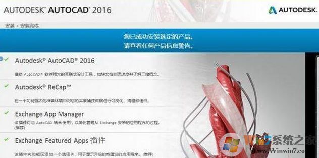 win10安裝cad怎么裝？win10系統(tǒng)安裝cad詳細(xì)步驟