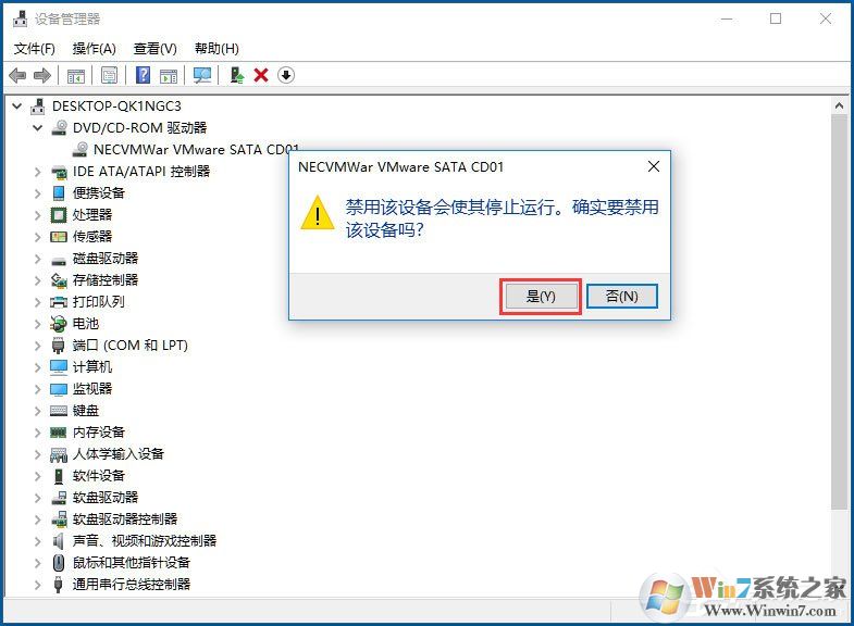 Win10怎么禁用光驅(qū)？Win10禁用光驅(qū)的方法