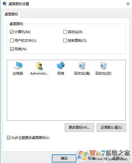 怎么隱藏回收站？小編教你win10隱藏回收站的方法
