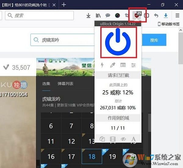 win7系統(tǒng)優(yōu)酷提示由于您禁用了cookie導(dǎo)致視頻無(wú)法播放解決方法2