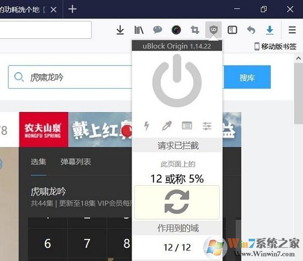 win7系統(tǒng)優(yōu)酷提示由于您禁用了cookie導(dǎo)致視頻無(wú)法播放解決方法3