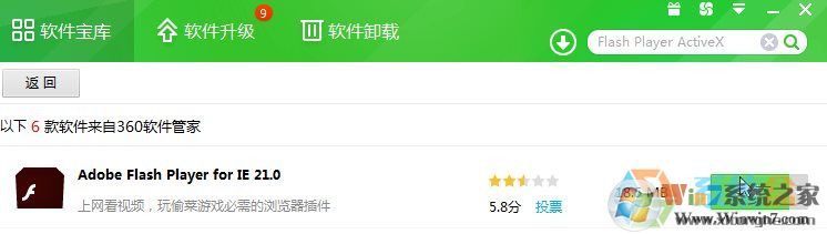 360安全瀏覽器無法播放視頻提示不支持該插件該怎么辦？