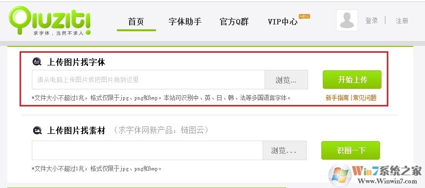 怎么根據(jù)圖片找字體？識(shí)別圖片字體是哪種字體教程