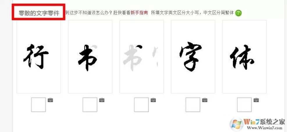 怎么根據(jù)圖片找字體？識(shí)別圖片字體是哪種字體教程