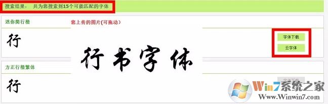 怎么根據(jù)圖片找字體？識(shí)別圖片字體是哪種字體教程
