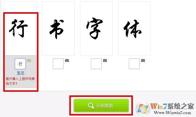 怎么根據(jù)圖片找字體？識(shí)別圖片字體是哪種字體教程