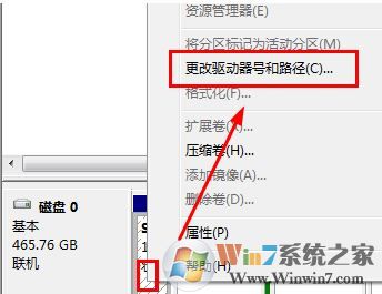 win7安裝系統(tǒng)時若分配有系統(tǒng)保留分區(qū)需先設(shè)置驅(qū)動器號怎么辦？2