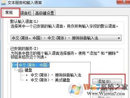 win7電腦無法打字了怎么辦？電腦無法打字的解決方法