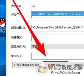 wn10更改快捷方式圖標(biāo)怎么改？小編教你win10修改快捷方式圖標(biāo)的方法