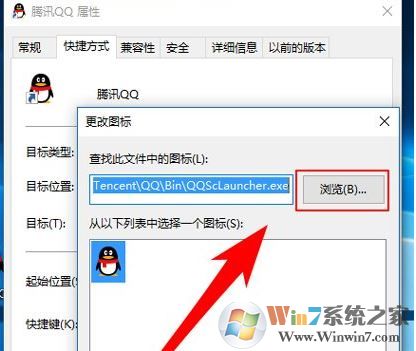 wn10更改快捷方式圖標(biāo)怎么改？小編教你win10修改快捷方式圖標(biāo)的方法