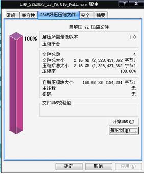 dnf安裝不了怎么辦？ win7系統(tǒng)dnf無(wú)法安裝的解決方法