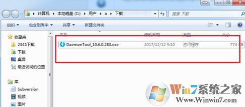 怎么安裝虛擬光驅(qū)？虛擬光驅(qū)安裝詳細(xì)圖文教程7