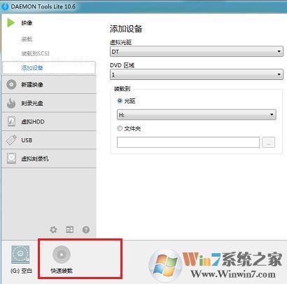 怎么安裝虛擬光驅(qū)？虛擬光驅(qū)安裝詳細(xì)圖文教程