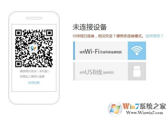 91助手安裝軟件失敗怎么辦？91助手無法安裝的解決方法