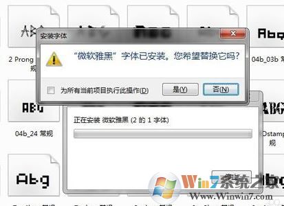 微軟雅黑字體怎么安裝？小編教你win7系統(tǒng)安裝微軟雅黑的方法