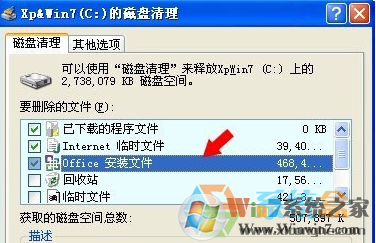 Win7C盤的MSOCache文件夾是什么？MSOCache文件夾可以刪除嗎？