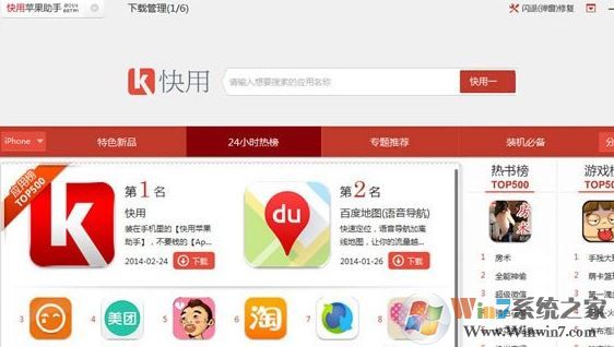 快用蘋果助手安裝失敗怎么辦？無法安裝快用蘋果助手的解決方法