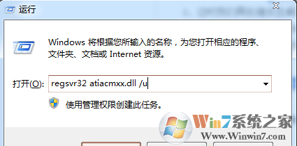 u盤裝Win7桌面右鍵菜單的“顯示卡屬性”和“配置可交換顯示卡”怎樣刪除？