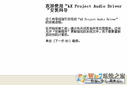 win7系統(tǒng)kx驅(qū)動(dòng)怎么安裝？小編教你kx驅(qū)動(dòng)安裝教程5