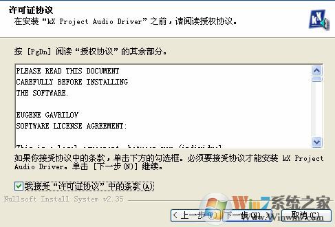 win7系統(tǒng)kx驅(qū)動(dòng)怎么安裝？小編教你kx驅(qū)動(dòng)安裝教程6