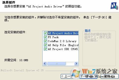 win7系統(tǒng)kx驅(qū)動(dòng)怎么安裝？小編教你kx驅(qū)動(dòng)安裝教程7