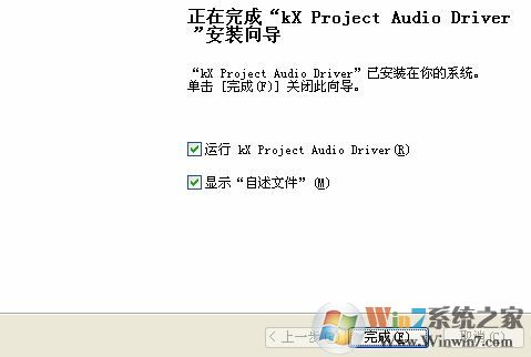 win7系統(tǒng)kx驅(qū)動(dòng)怎么安裝？小編教你kx驅(qū)動(dòng)安裝教程8