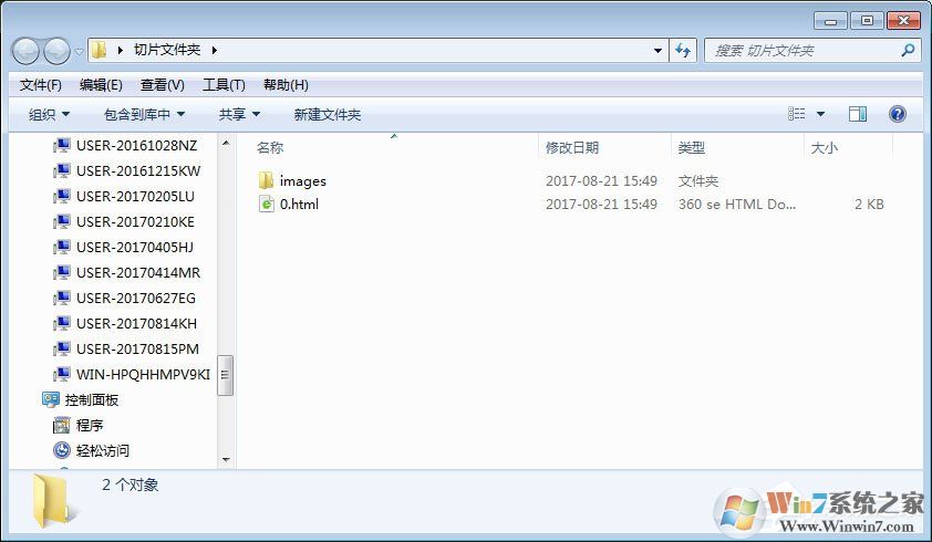 PS切片工具怎么用？PS切片工具的使用方法