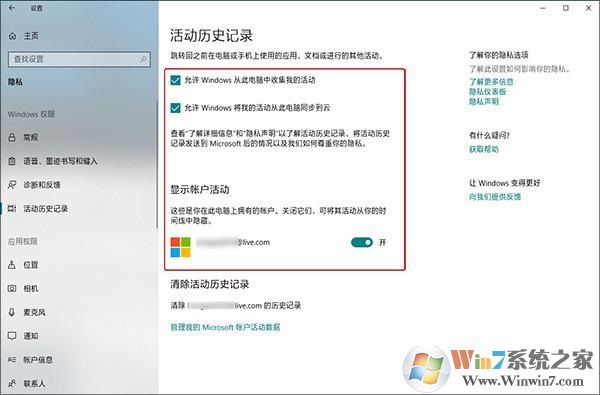 Win10 1803卡頓怎么辦？Win10關(guān)閉時(shí)間線方法